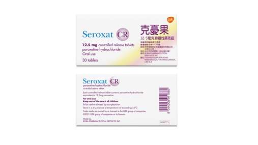 Seroxat CR Tablets 克憂果持續性藥效錠產品照片